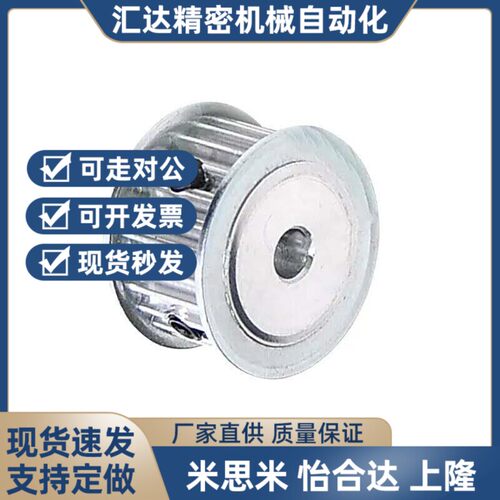 替代替代替代HTPA26SMN100A/B-8同步轮E-BJ21-EBJ41-S5M150/S5M25