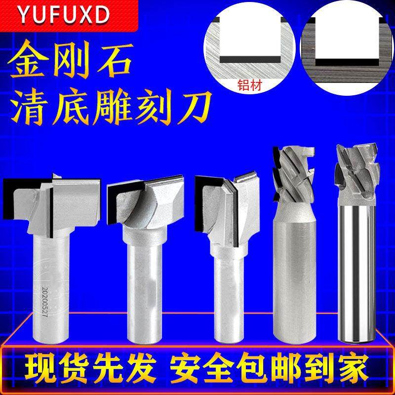 欲富金刚石木工清底刀门板切割开槽平底刀数控雕刻机铣刀扩孔刀,3C数码配件,USB多功能数码宝,淘宝优惠券,粉丝福利购,淘宝优惠卷