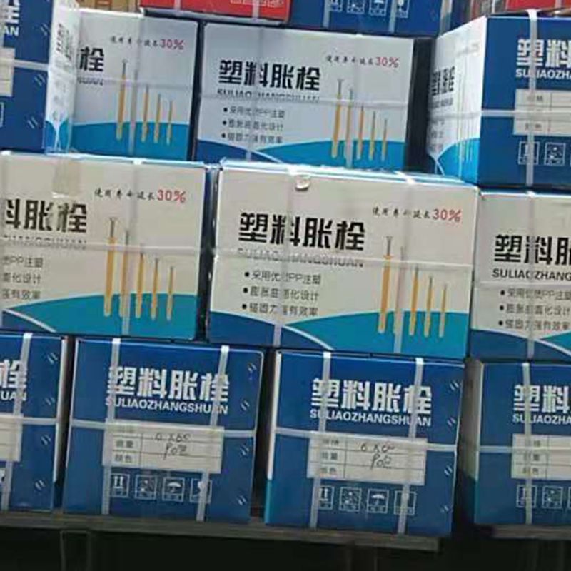 小黄鱼尼龙塑料膨胀管M6 M8 M10mm锚栓 加长膨胀螺丝螺栓钉整箱