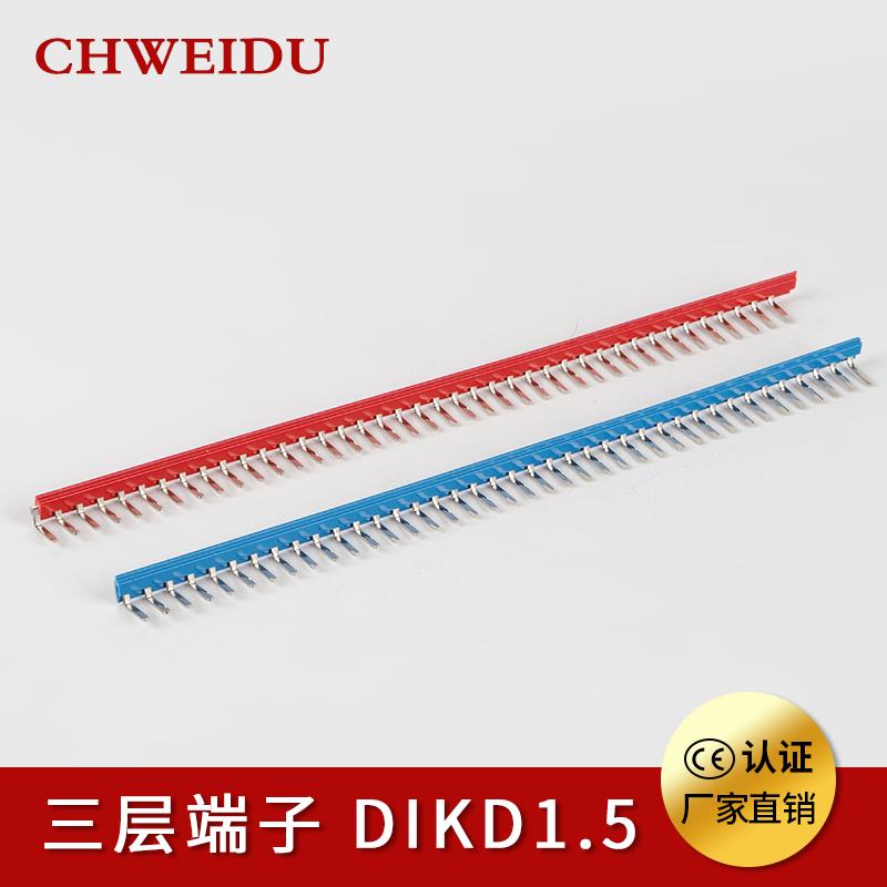 DIKD1.5边插 EB 80- DIK 插拔式桥接件 UK-2.5B短路片 UK连接器