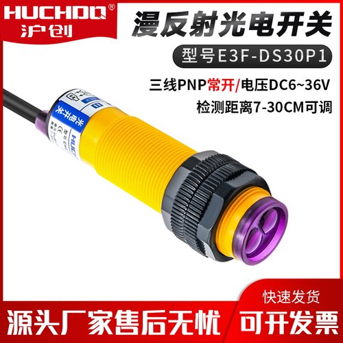 远距离红外线传感器E3F-DS30P1漫反射光电开关DS100P1/200C1/300P