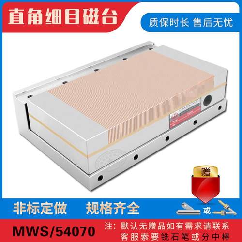 磨床 直角磁台 高精密直角永磁细目吸盘 线切割 加工角度磁台90度