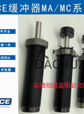 美国ACE缓冲器MA/MC30 35 50 75 150 225 600 650 900MH EUMH2 3