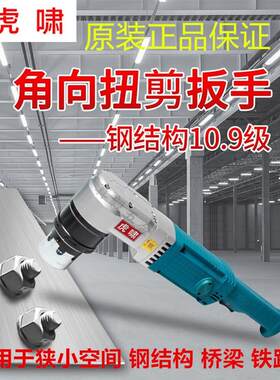 虎啸扭剪扳手HM24/HM30钢结构10.9级高强度梅花螺栓扭剪型扳手