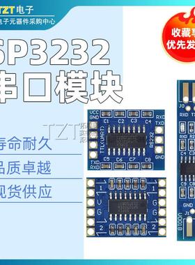 SP3232EEN电平转换串口模块沉金板RS232/TTL互转收发器刷机线串口