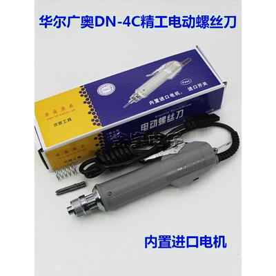华尔广奥直流电POL-DN-3C精工电批800电动螺丝刀电动起子