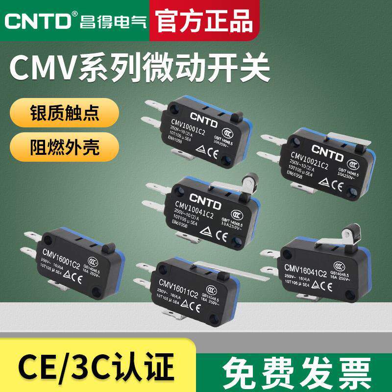 CNTD昌得小型微动开关CMV100D/101D/102D/103D按钮限位器行程开关