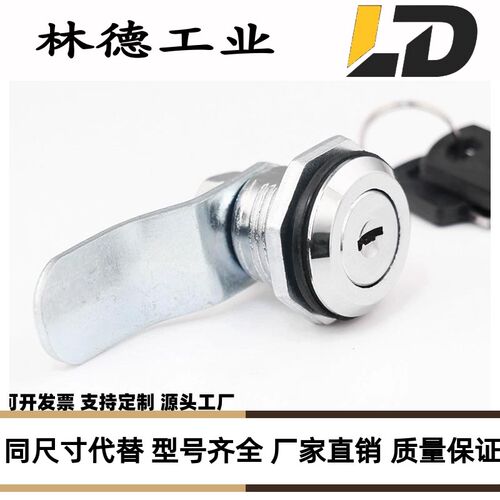 生久柜锁SJ shengjiu 配电柜柜锁转舌锁圆柱锁 MS733