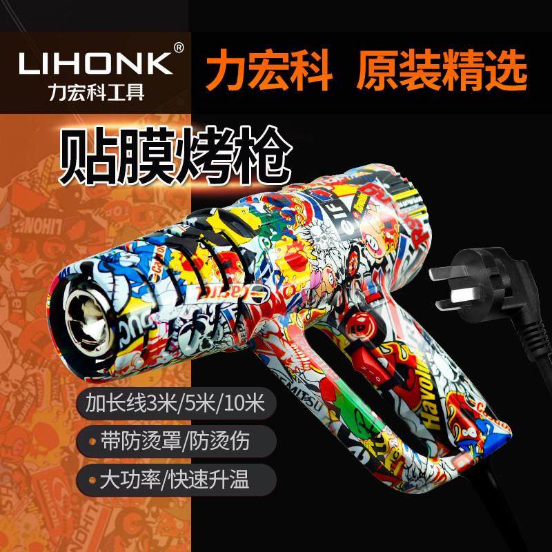 卓能热风枪带防烫罩改色汽车贴膜烤枪专用考枪车衣吹热缩膜热风机,3C数码配件,USB多功能数码宝,淘宝优惠券,粉丝福利购,淘宝优惠卷