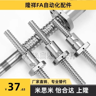 精密滚珠丝杆杠C-BSSCH/LCV02/LCP02/BTWE/BSWE米思米怡合达上隆