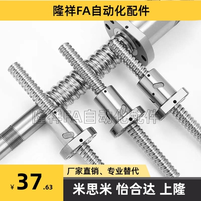 精密滚珠丝杆杠C-BSSCH/LCV02/LCP02/BTWE/BSWE米思米怡合达上隆