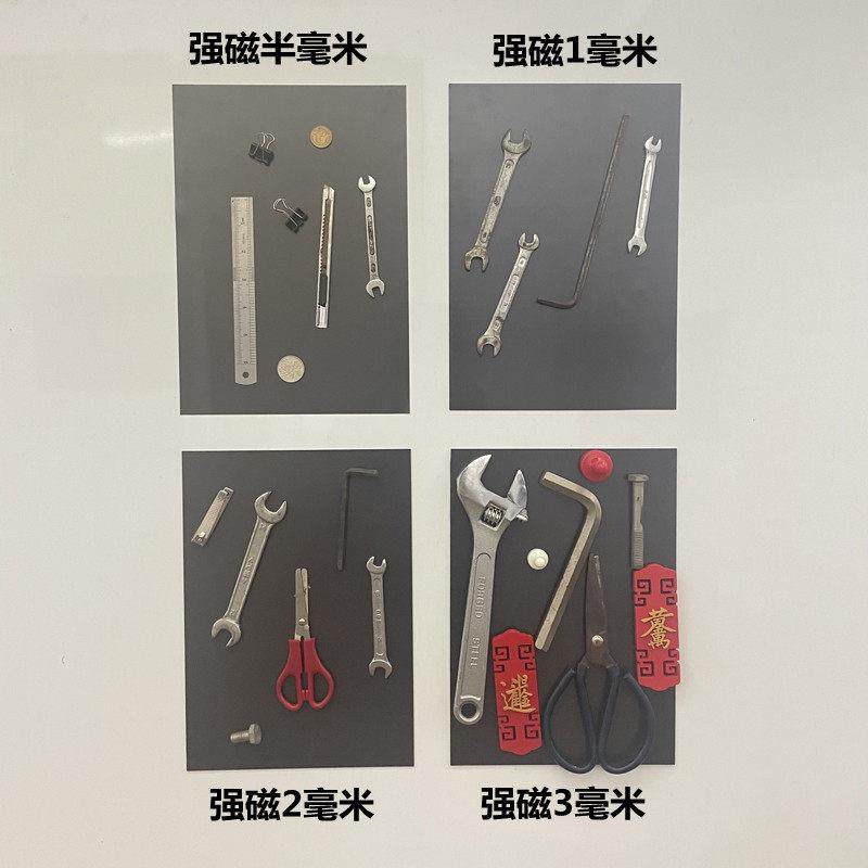 加厚强磁橡胶软磁片A4广告磁性车贴柔性吸铁石背胶磁吸贴片磁力纸,3C数码配件,USB多功能数码宝,淘宝优惠券,粉丝福利购,淘宝优惠卷