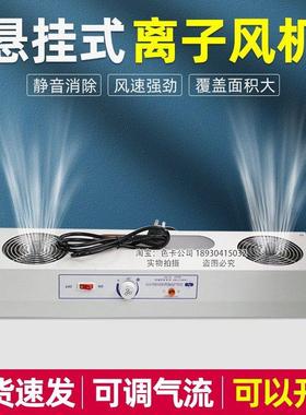 祈鑫SL-1104除静电离子风机工业悬挂式SL-003/002工厂静电消除器