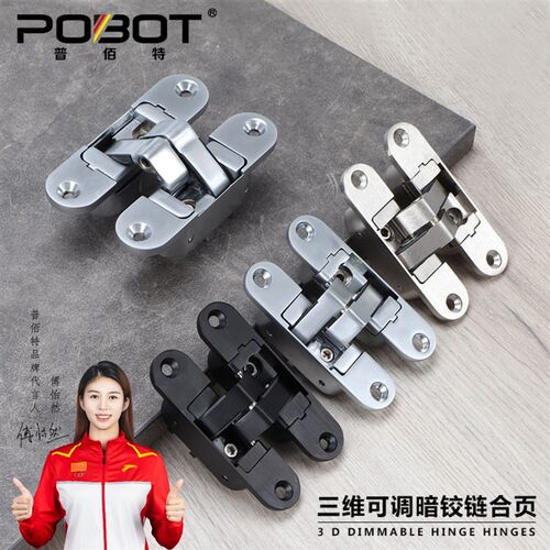 POBOT隐形门合页暗藏三维可调节铰链折叠门木门重型十字铰链暗装