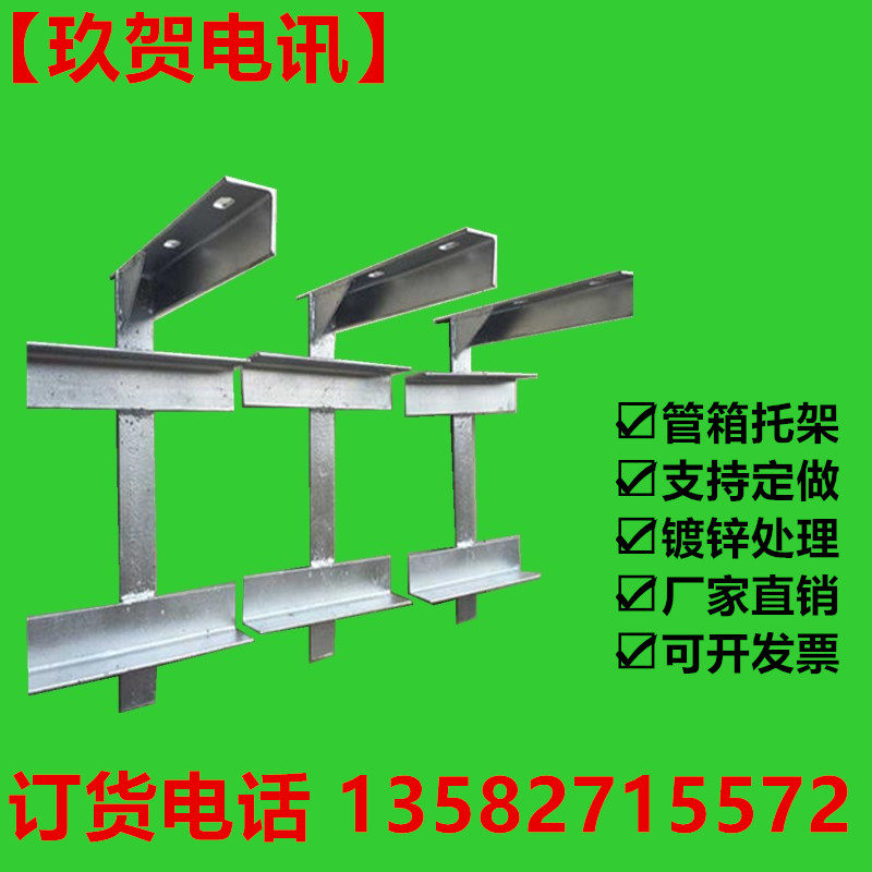 桥梁管箱托架角钢焊接热镀锌铁路吊篮吊围栏护栏电缆桥架角钢支架