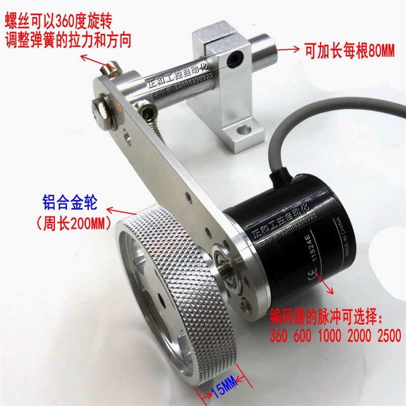 高精度计米器旋转编码器计米轮 防滑支架  编码器计长仪米轮全套