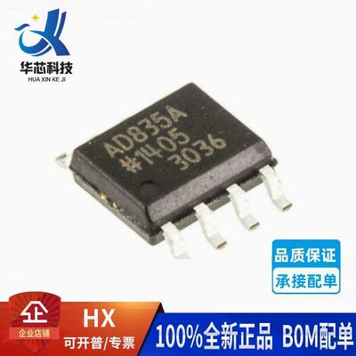 AD835ARZ-REEL7 模拟乘法器除法IC芯片 封装SOIC-8 集成电路