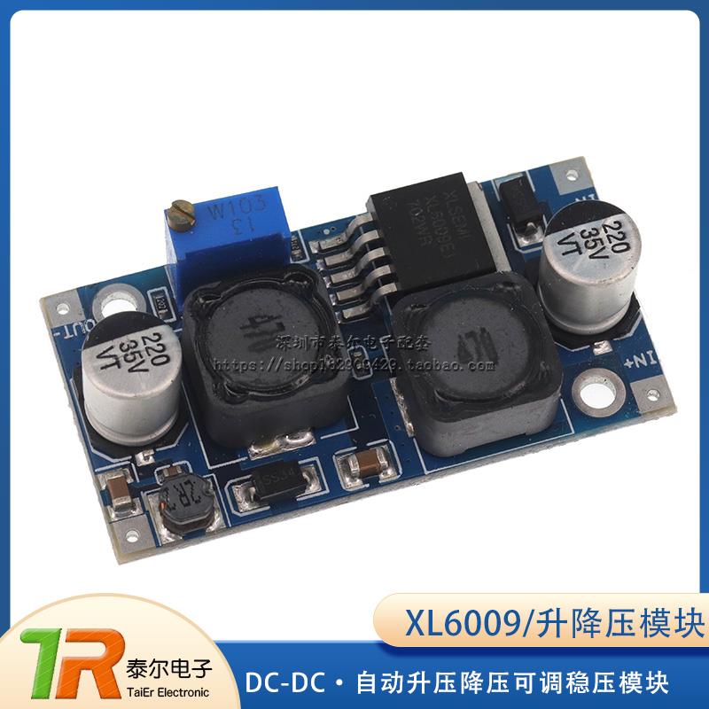 XL6009 dc-dc升降压电源模块宽电压自动升压降压可调稳压模块