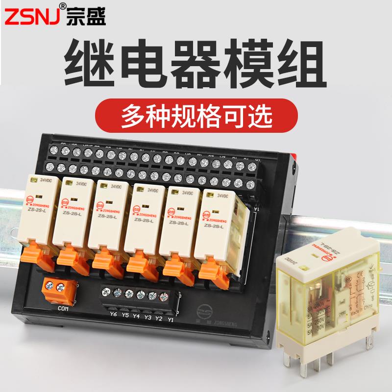 继电器模组4/6/10/12/16路交流220V控制板放大板继电器模块2开2闭