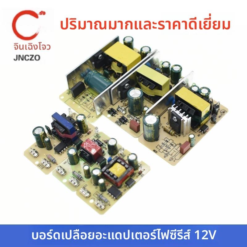 AC220V转DC12V1A/2A/3A/4A/5A/6A开关电源适配器内置隔离模块裸板