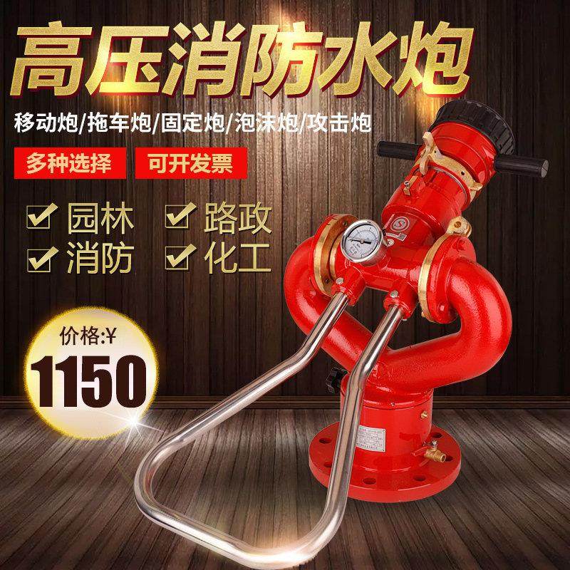 固定式消防水炮PS30-50高压涡轮拖车移动式球阀洒水车泡沫船用CCS,3C数码配件,USB多功能数码宝,淘宝优惠券,粉丝福利购,淘宝优惠卷