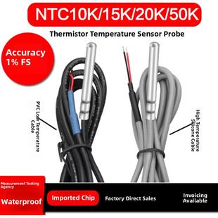 Ntc热敏电阻空气能水箱温度传感器B K5K20K50K100K防水探 395010