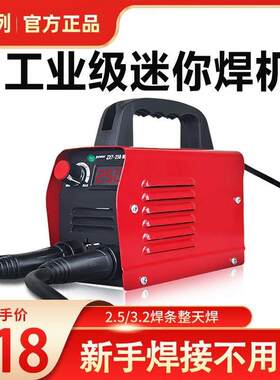 德国进口家用电焊机250小型220v迷你焊机两用迷你袖珍型315激光全