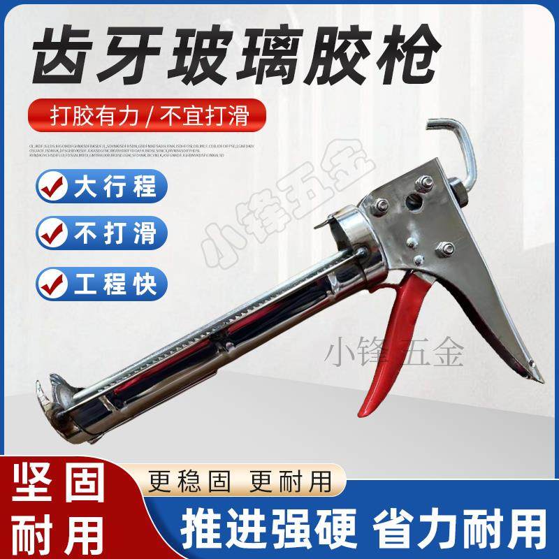 津贸六轴承齿固齿器枪大行程玻璃胶枪打胶神器新款硬支胶枪手动胶