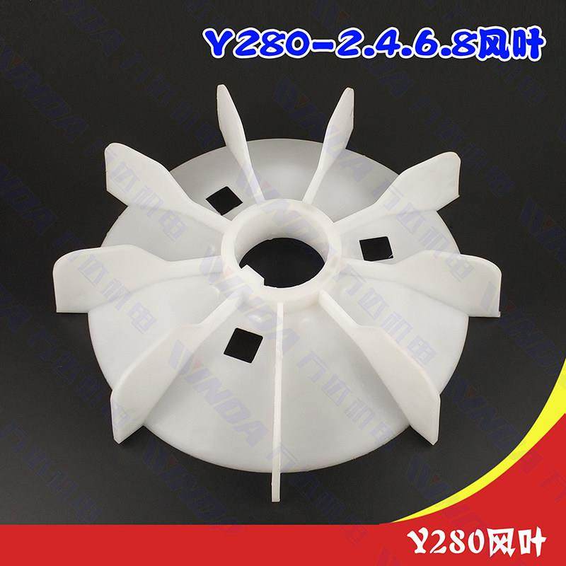 电机配件 Y280风叶内径80MM风叶 Y系列280-4级75KW-90KW电机风叶,3C数码配件,USB多功能数码宝,淘宝优惠券,粉丝福利购,淘宝优惠卷