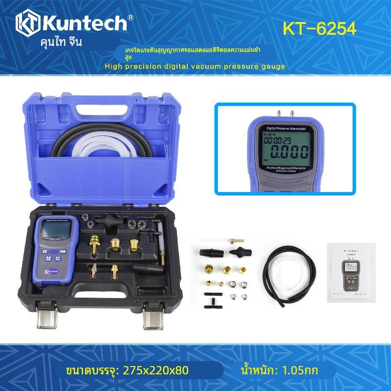 坤泰数显真空压力表数字负压表汽修负压表真空表差压计排气背压表