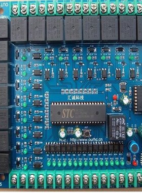 15路十五路双串口STC12C5A60S2单片机可编程继电器工控板仿PLC板