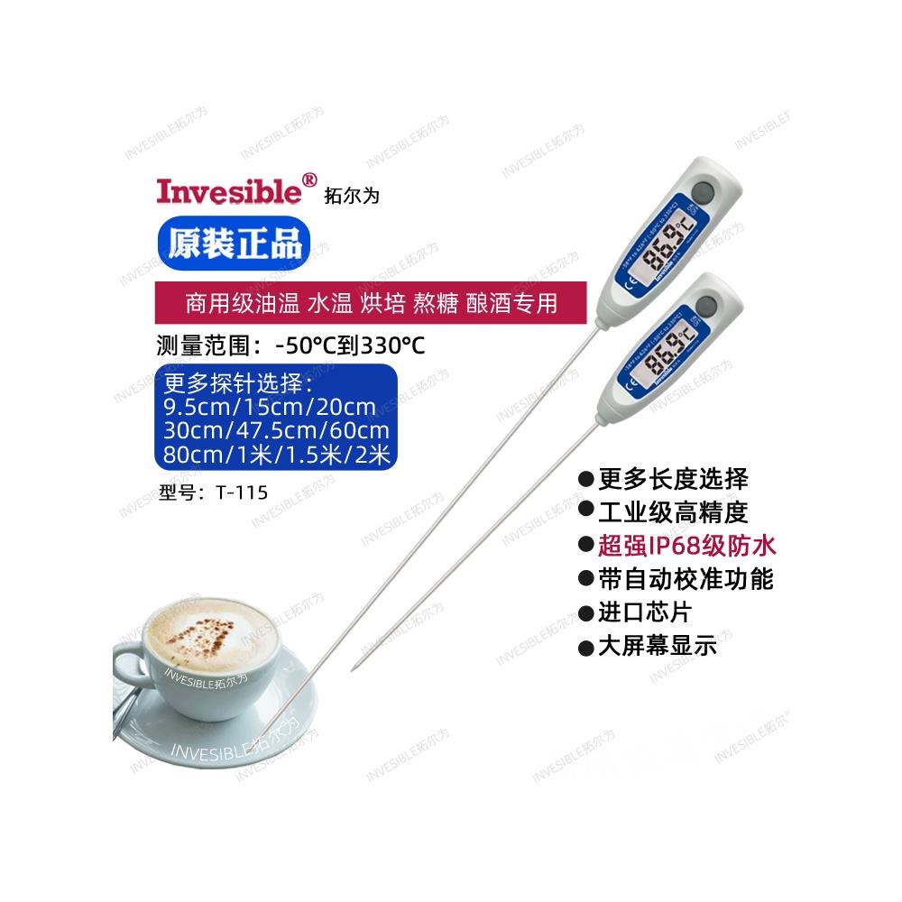 T115超长探针式商业用耐用型油温水温工业土壤冻肉烘焙食品温度计
