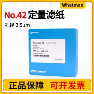 110 070 090 150慢速 125 047 whatman42号无灰定量滤纸1442 055