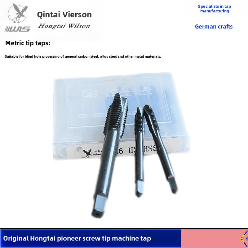 鸿泰威尔逊先端螺尖机用丝锥丝攻螺丝攻M234 5 6 7 8 9 10 12-36