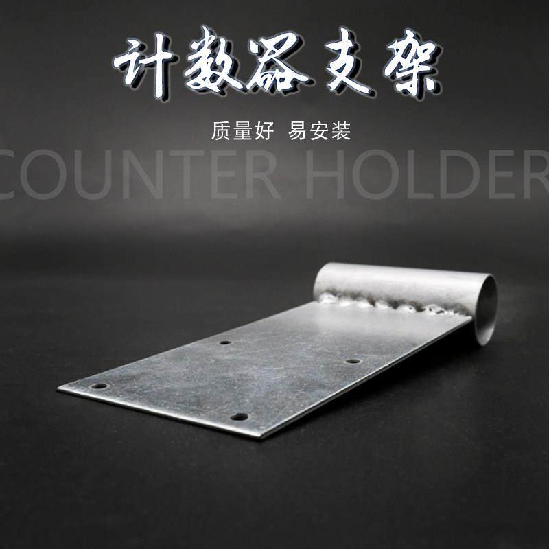Z96-F记米器支架机械式计数器滚动式计码器固定架铁架子安装支架,3C数码配件,USB多功能数码宝,淘宝优惠券,粉丝福利购,淘宝优惠卷