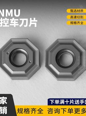 社云数控铣刀片ONMU050404钢件不锈钢铸铁通用 瓦尔特同款