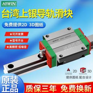 HIWIN台湾上银直线导轨滑块HGH25CA EGH20HGW15CC/20/25/30/35/45
