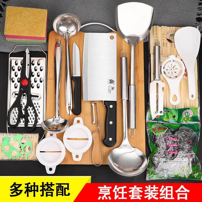 烹饪工具套装锅具烘培专用菜刀菜板二合一家用宿舍厨房不锈钢刀具