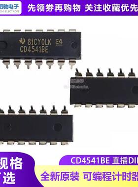 全新原装进口 CD4541BE CD4541 DIP-14 可编程计时器