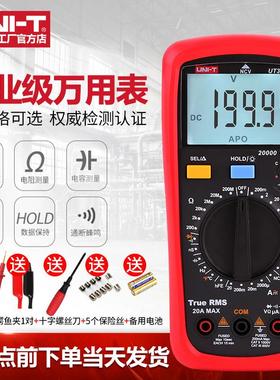 优利德UT39A万用表数字高精度电工维修全自动防烧万能表UT136B