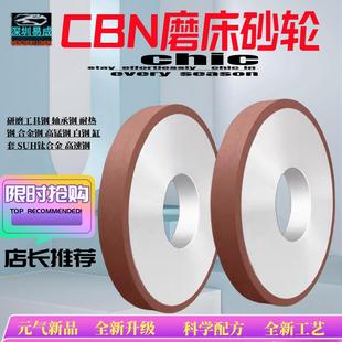 127砂轮磨削钨钢高速钢合金不锈钢 127和300 树脂金刚石350