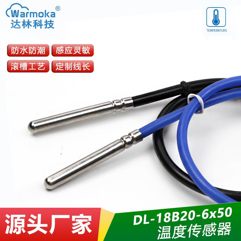 DS18B20温度传感器不锈钢滚槽防水冷链大棚单总线数字温度计探头
