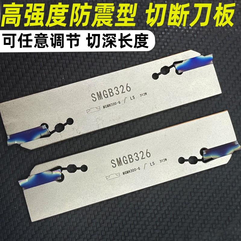 SPB切断刀座数控刀板装克洛伊SP刀片 单双头数控切槽刀板切断刀座