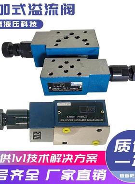 液压叠加式溢流阀Z2DB10VC泄压阀达工ZDB6VP-4X 31.5 VA VB调压阀