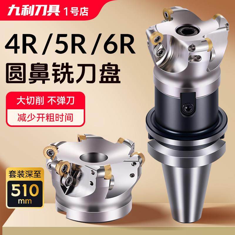 EMR数控刀盘开 粗BT50BT40圆鼻铣刀盘R5面铣刀盘CNC加工中心飞刀,3C数码配件,USB多功能数码宝,淘宝优惠券,粉丝福利购,淘宝优惠卷