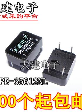 变压器PE-65612NL PE65612NL 数字音频隔离变压器 全新原装