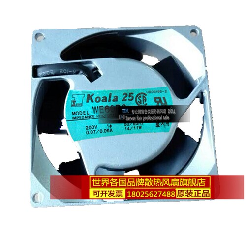 日本伺服koala25 WE60B3 200V 14/11W 9CM9225 铝框交流散热风扇