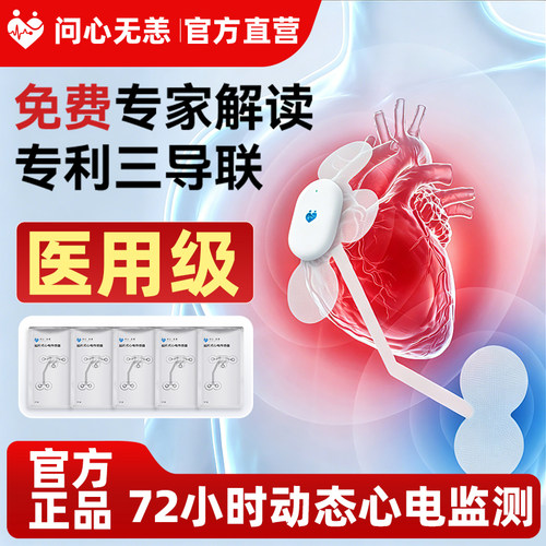 72小时动态|胸导|ST-T改变|心梗|心肌缺血