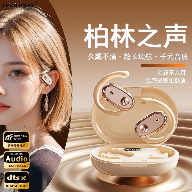 德国柏林之声GT588热卖款柏林之声挂耳式无线蓝牙耳机降噪可旋转