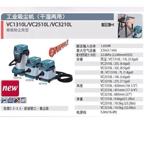 新款牧田吸尘器VC1310L/2510/3210大功率干湿两用家用工包邮